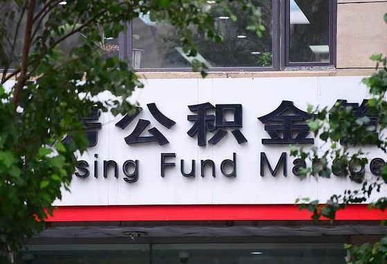 防城港公积金可以自愿提取了（公积金可以自愿提取了支付宝）